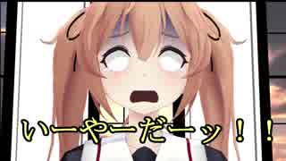 【MMD艦これ】午後の白露型　番外編3【紙芝居】