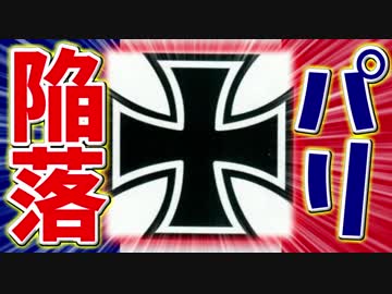 【HoI4】イギリスで三枚舌外交をやってみたpart11【マルチ実況】