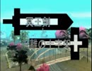 【東方GTA】冥王剣と流離の十字架　第188話　～前編～