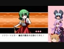 【ゆっくり＆結月ゆかり実況】幻想人形演舞-ユメノカケラ-　Part38