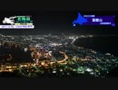 Luxury Rider 076 北海道ツーリング Part.9 富良野→支笏湖→函館