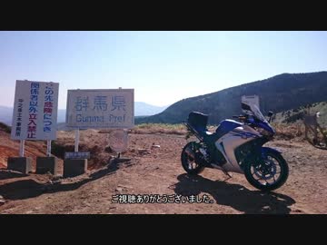 R3レイプ！秘境と化した群馬