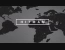 【ゆっくり実況】ゆっくりと暗殺するHITMAN エルーシブターゲット 01