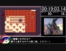 【GB】魔界塔士Sa･Ga バグなしRTA 1時間07分17秒 part2/3