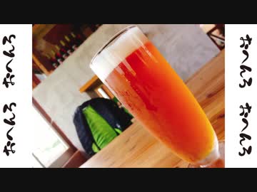 ゆるりおへんろ 歩き旅 番外ビール編(8)