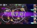 政剣マニフェスティア　大乱島　新たなるセンタク　大乱闘　平均Lv36