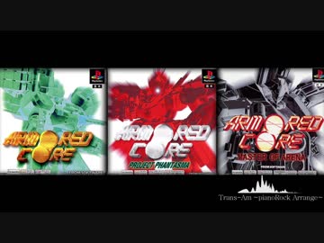 【ACMOA ED曲】Trans-Am 【ピアノロックアレンジ】