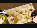 【ゆっくり実況】小さな少年の大きな冒険 Part18 最終回【IndeTerminate+α】