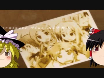 【ゆっくり実況】小さな少年の大きな冒険 Part18 最終回【IndeTerminate+α】