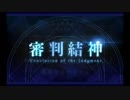 異端なるセイレム_18
