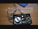 ダー様の格言ウィンカー