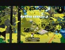 【スプラトゥーン２】プラコラカンスト勢のプレイ動画 12.5