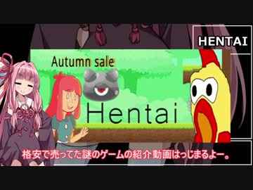 【Steam】低価格HENTAIゲームで世界の広さを知る動画