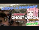 エクストリームでやれるのか？琴葉姉妹のGRワイルドランズpt15