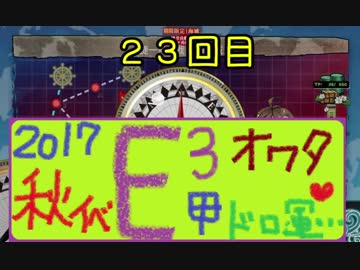 【艦これ】ほっぽちゃんを嫁艦にしたくて！パート123【イベント回】