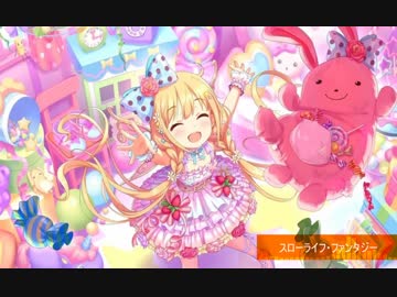 スローライフ・ファンタジー ポストロックアレンジ【デレマスRemix】