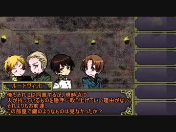 【APヘタリア】枢軸+普で「亡国のオスタルギア」04【CoC実卓リプレイ】