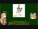 弦巻マキはゆっくりと遊戯王の禁止カード★を解説するようです