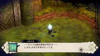魔女と百騎兵Revival実況プレイ５－２