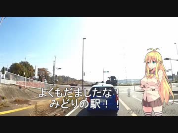 酒呑さんは『希望』を探してます　２話目