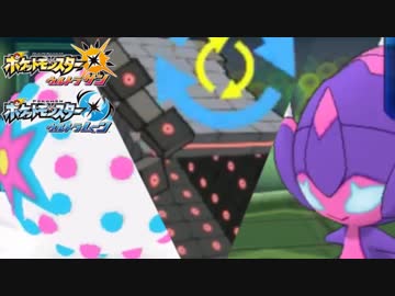 【ポケモンUSUM】新生UB軍団が強すぎて、異世界転生メガ飽和！