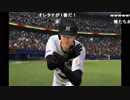 うんこちゃん『プロ野球スピリッツ2014』 part26