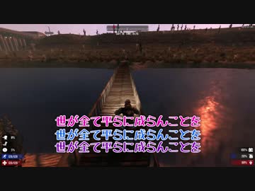 ［7Days to Die ］琴葉姉妹のNavezgane紀行α16　第18話
