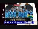 【第29回】すいバン。【W杯を120％楽しむ為の回④東アジアカップ】