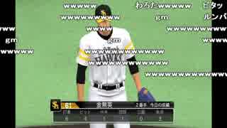 うんこちゃん『プロ野球スピリッツ2014』 part27