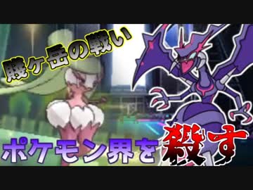 [ポケモンUSM]ポケモン界をぶち殺すシングルレート3[アーアー]