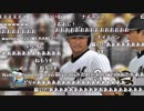 うんこちゃん『プロ野球スピリッツ2014』 part22