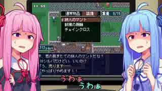 【シルフェイド幻想譚】琴葉が15日で世界を救う。その３【VOICEROID実況】