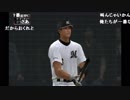 うんこちゃん『プロ野球スピリッツ2014』 part29