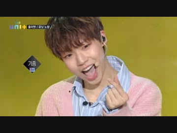 171202 THE UNIT EP12 1/2