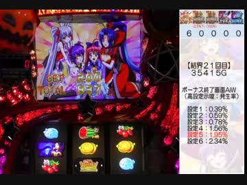 マジハロ５　結界防衛期待値調査　part4（本編）