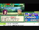 【ch】うんこちゃん『パワプロクンポケット13』part12