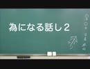 日めくり動画＃２３８