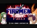 【ファイヤーメン】火災発生！！直ちに消火せよPart5【VOICEROID実況】