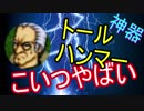 【実況】FE聖戦の系譜 part38