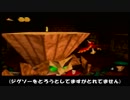 【バンジョーとカズーイの大冒険2】ワープバグで暴れる Part1【解説付き】