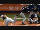 うんこちゃん『プロ野球スピリッツ2014』 part12