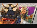 二品下位　たぬ吉くん軍　進軍５１　VS陸抗