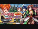 【オトギフロンティア】本物どっち!? ハートの女王VSハートの女王 道中BGM