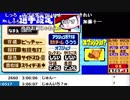 【ch】うんこちゃん『パワプロクンポケット13』part16
