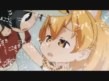 ここすきちほーで遭難するサバンナコンビ