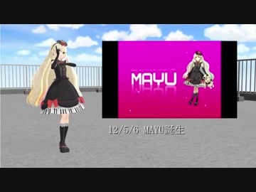 【MAYU発売5周年記念】Calc.と共にMAYUの軌跡を振り返ってみた【カバー】