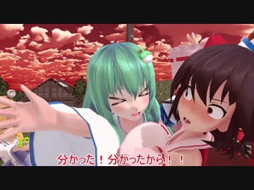 【東方MMD】井の中の蛙大海を知らず されど混交を経て互いを知る