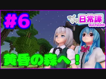 【Minecraft】てんてこよーむのマイクラ日常譚　part6【ゆっくり実況】
