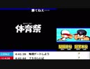 【ch】うんこちゃん『パワプロクンポケット13』part20