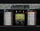 うんこちゃん『プロ野球スピリッツ2014』 part15